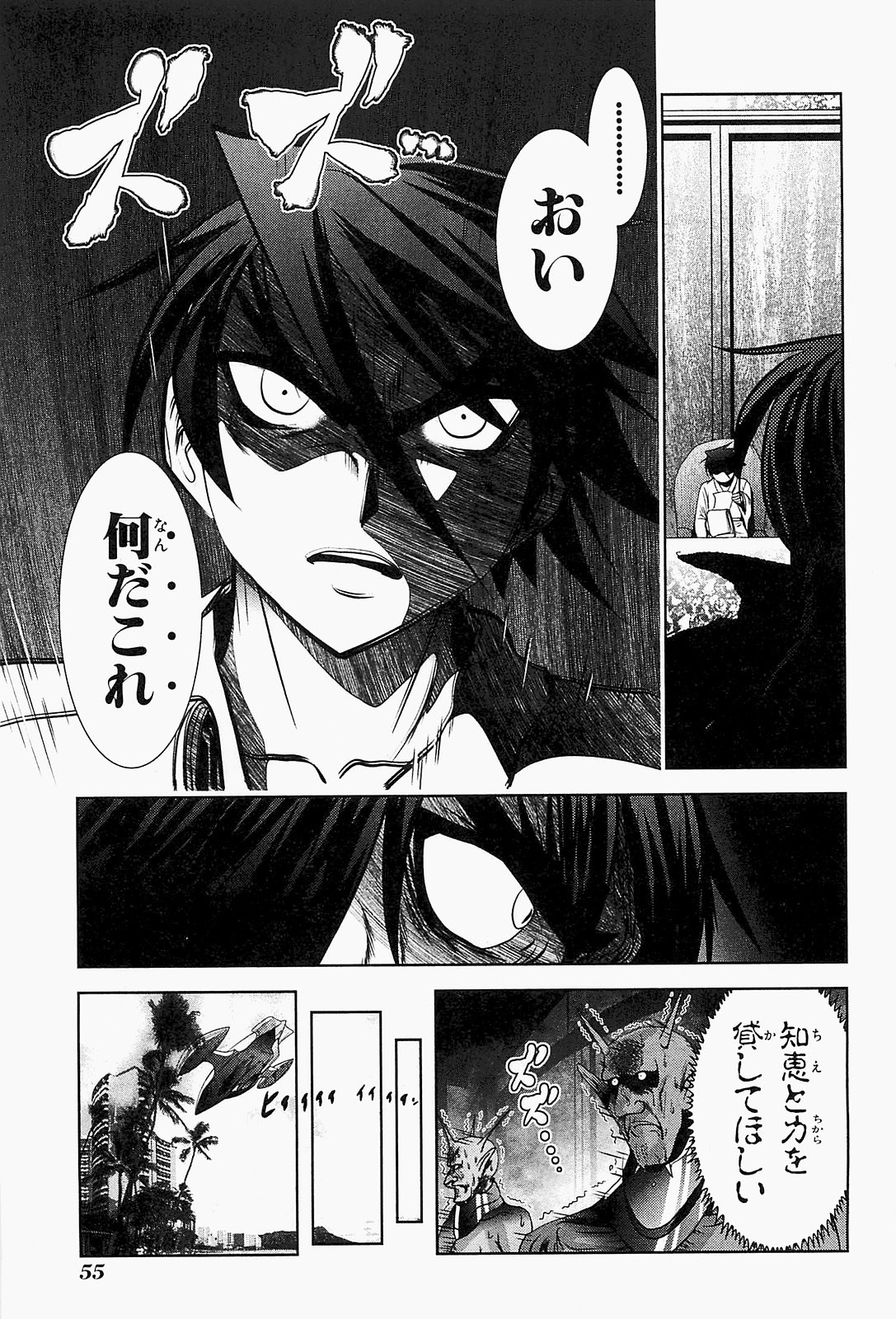 Mahou Shoujo Pretty Bell Chapter 18 9ページ