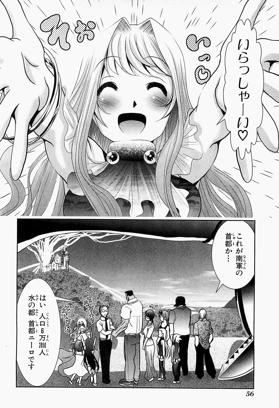 Mahou Shoujo Pretty Bell Chapter 18 10ページ
