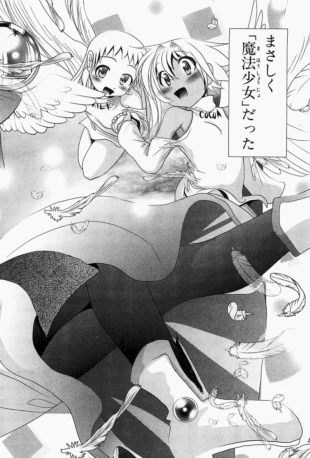 Mahou Shoujo Pretty Bell Chapter 19 2ページ