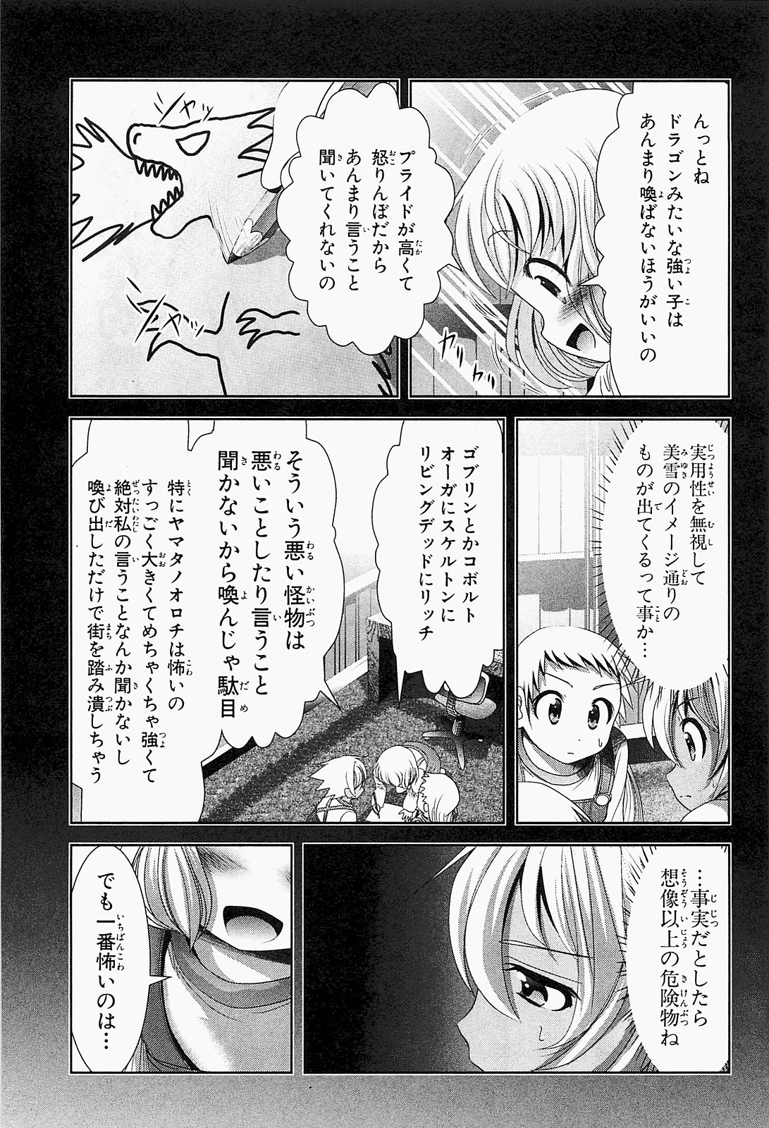 Mahou Shoujo Pretty Bell Chapter 19 11ページ