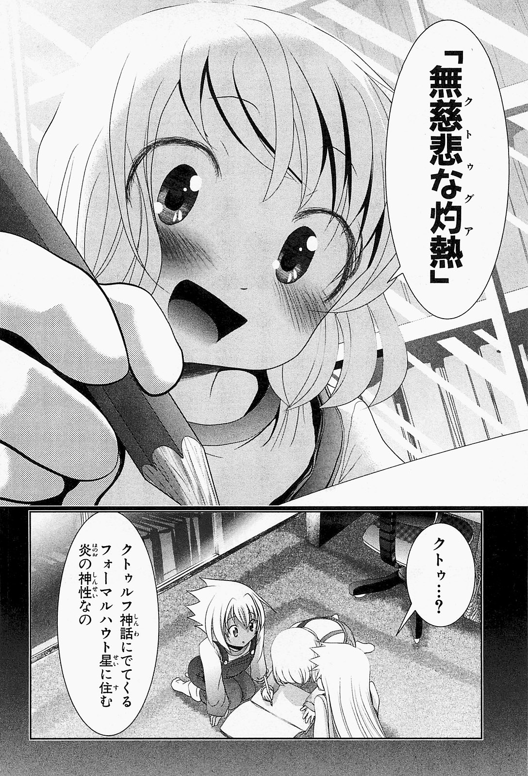 Mahou Shoujo Pretty Bell Chapter 19 12ページ
