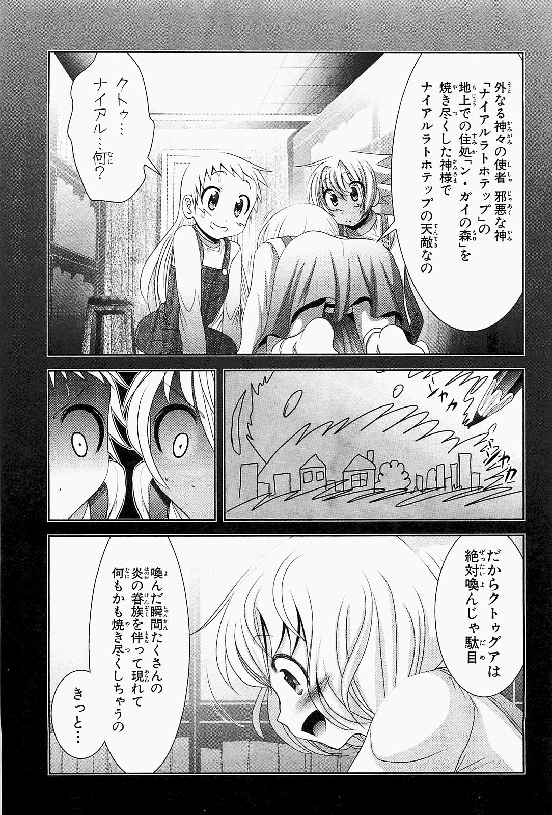 Mahou Shoujo Pretty Bell Chapter 19 13ページ