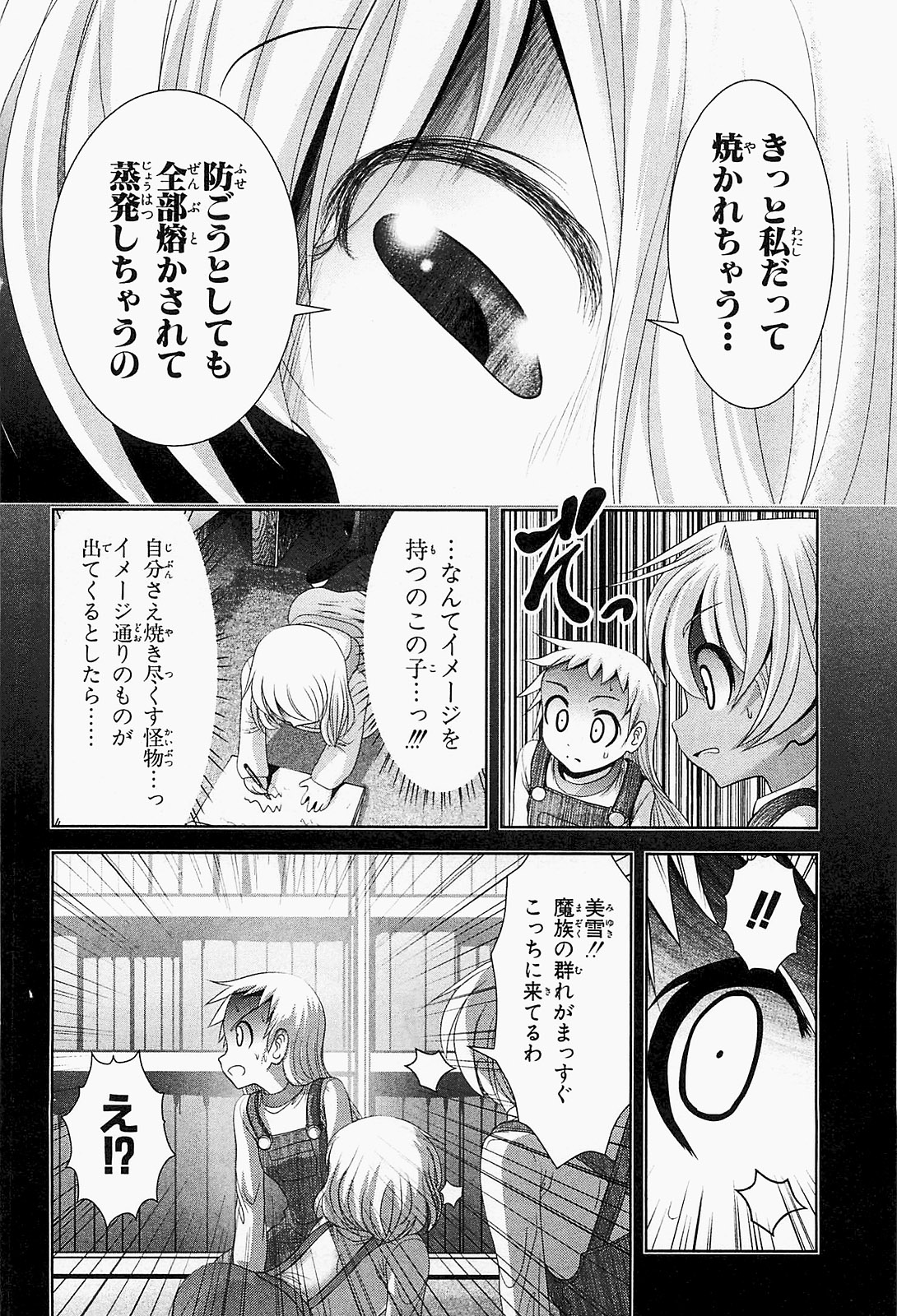Mahou Shoujo Pretty Bell Chapter 19 14ページ