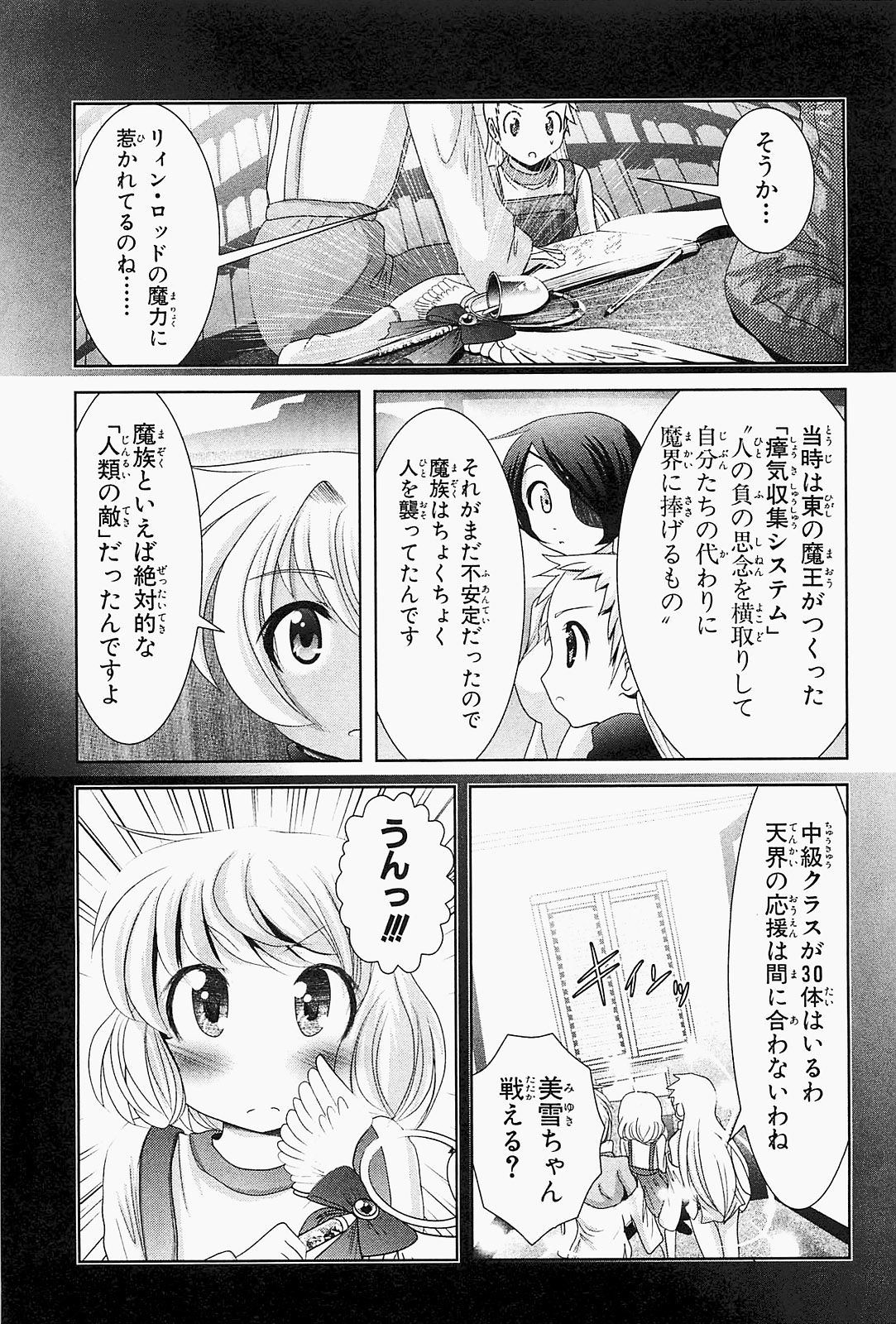 Mahou Shoujo Pretty Bell Chapter 19 15ページ