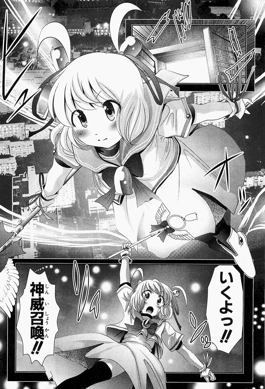 Mahou Shoujo Pretty Bell Chapter 19 18ページ