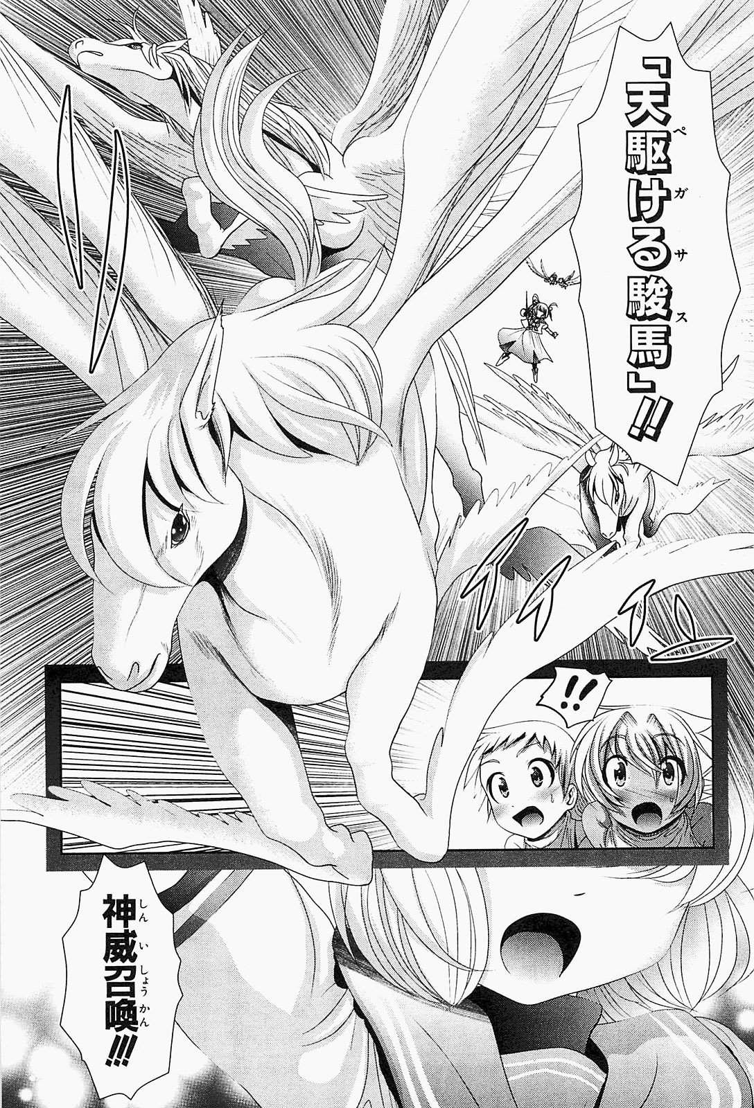 Mahou Shoujo Pretty Bell Chapter 19 19ページ