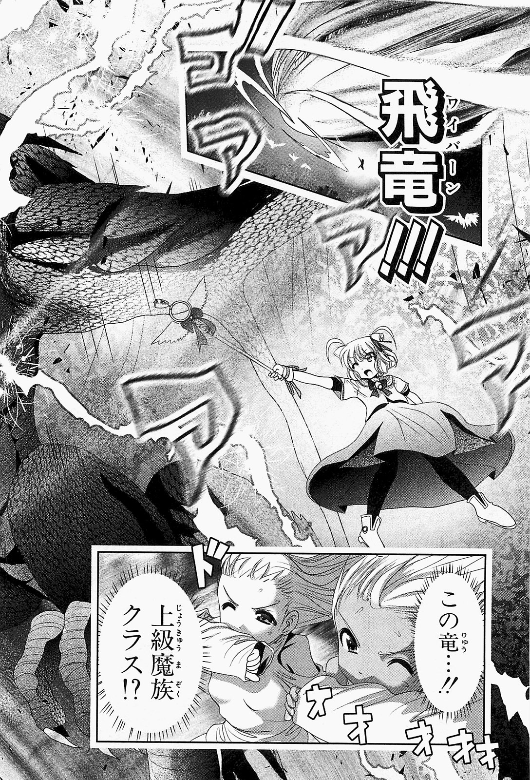 Mahou Shoujo Pretty Bell Chapter 19 20ページ