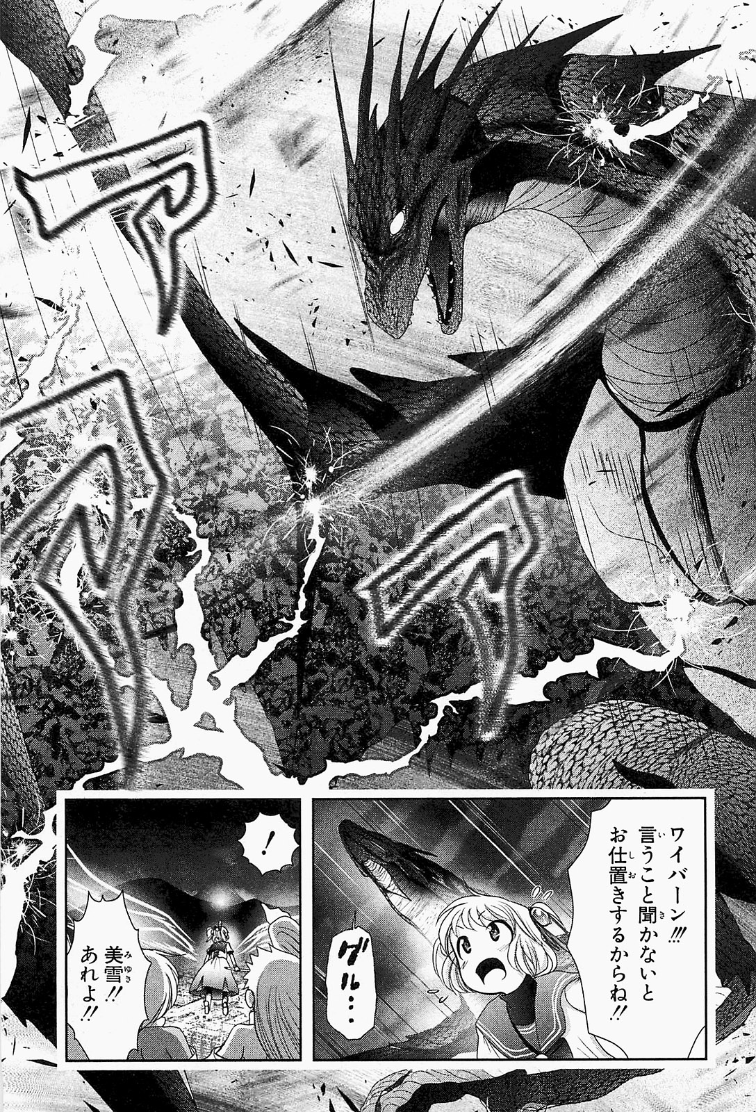 Mahou Shoujo Pretty Bell Chapter 19 21ページ