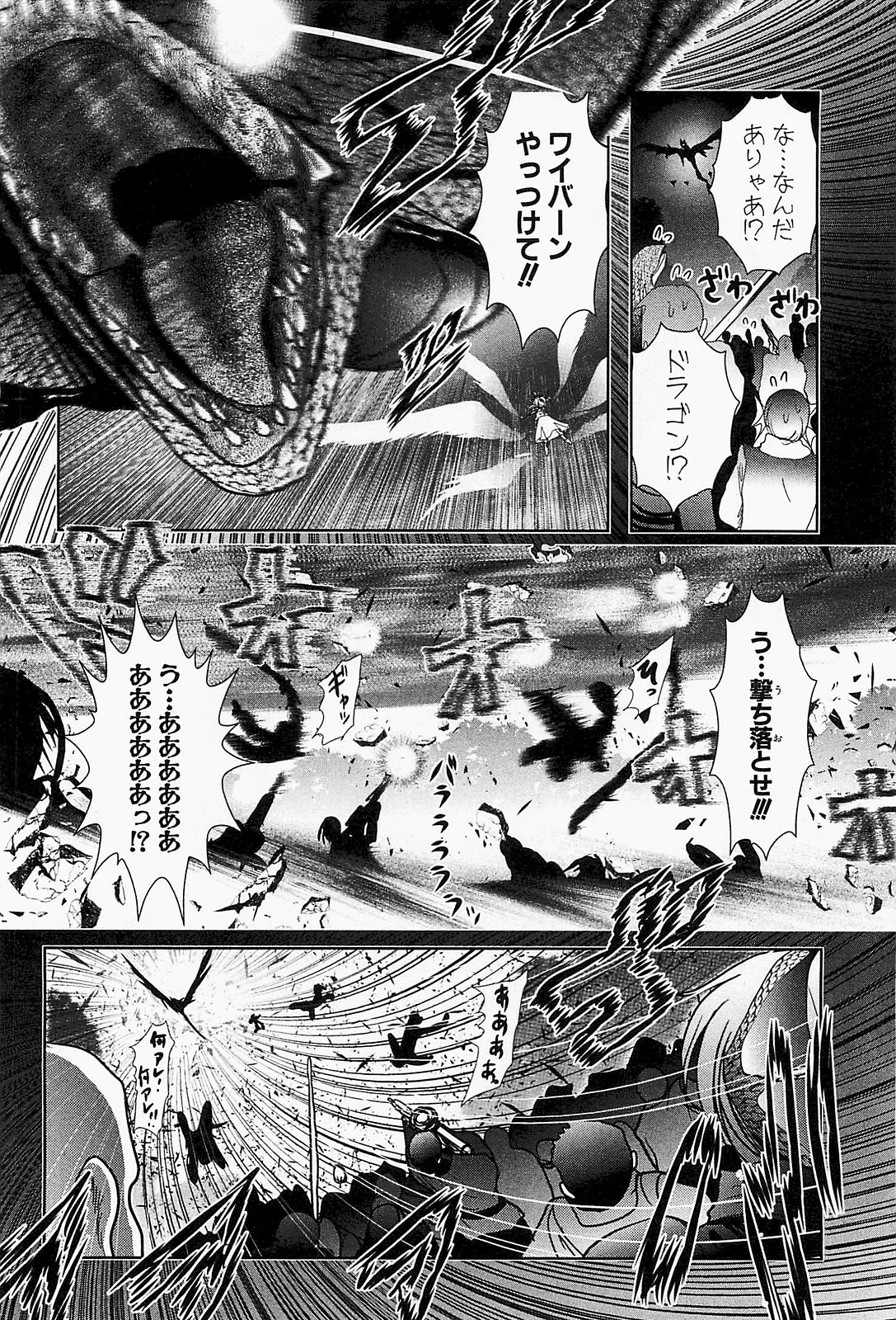Mahou Shoujo Pretty Bell Chapter 19 22ページ