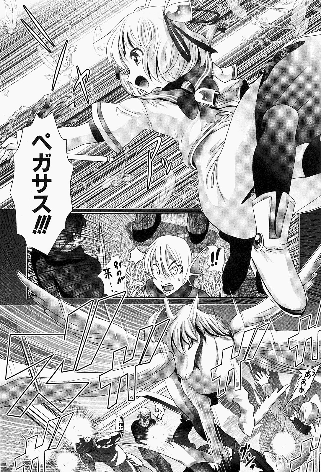 Mahou Shoujo Pretty Bell Chapter 19 23ページ