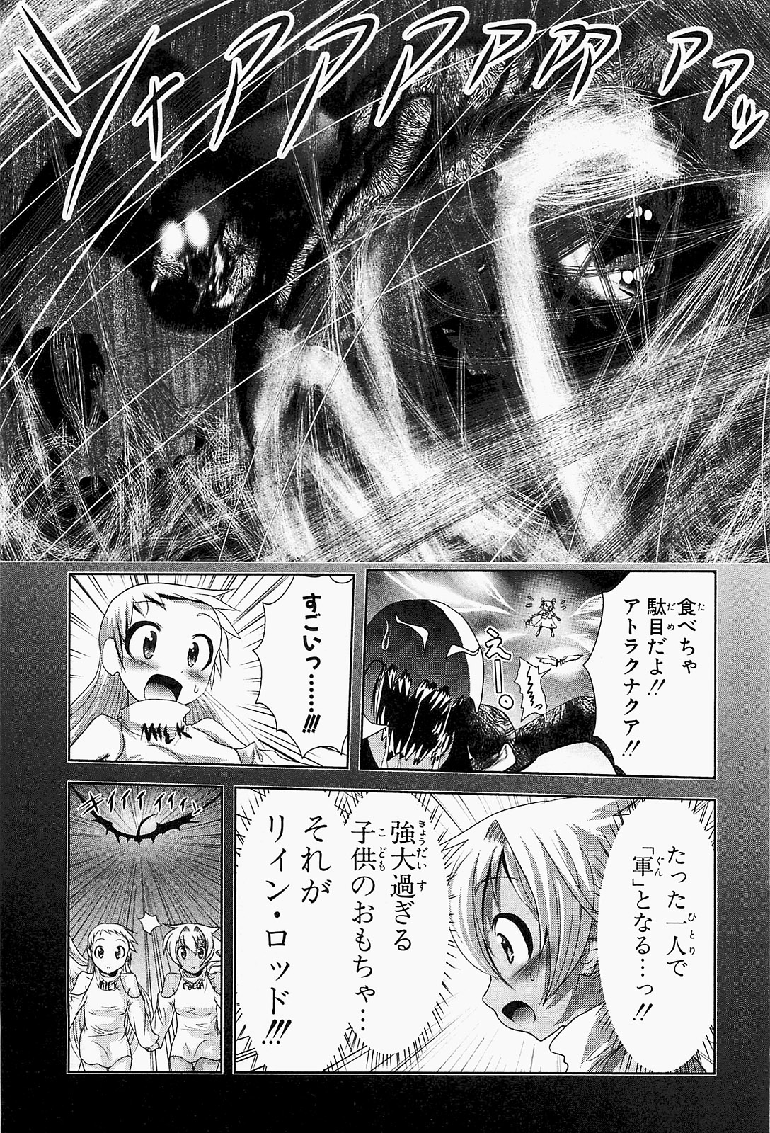 Mahou Shoujo Pretty Bell Chapter 19 25ページ