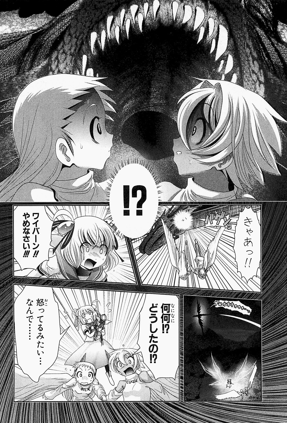 Mahou Shoujo Pretty Bell Chapter 19 26ページ