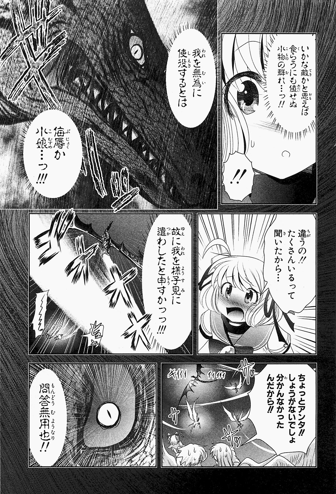 Mahou Shoujo Pretty Bell Chapter 19 27ページ