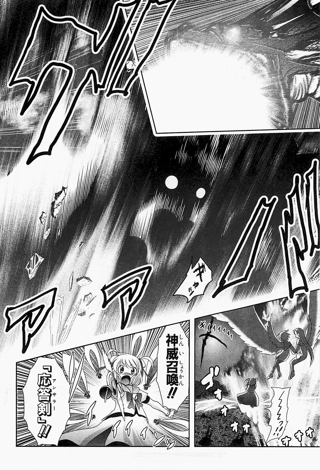 Mahou Shoujo Pretty Bell Chapter 19 30ページ