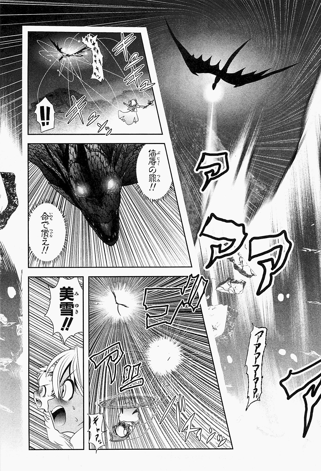 Mahou Shoujo Pretty Bell Chapter 19 31ページ