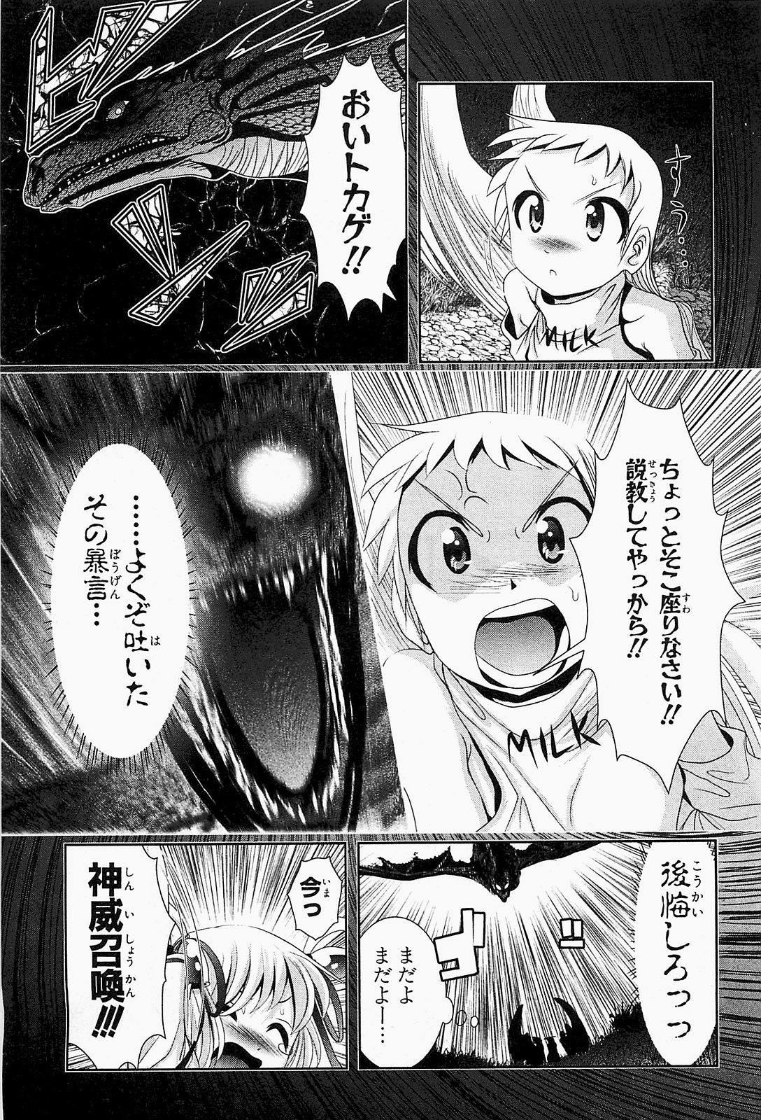 Mahou Shoujo Pretty Bell Chapter 19 33ページ