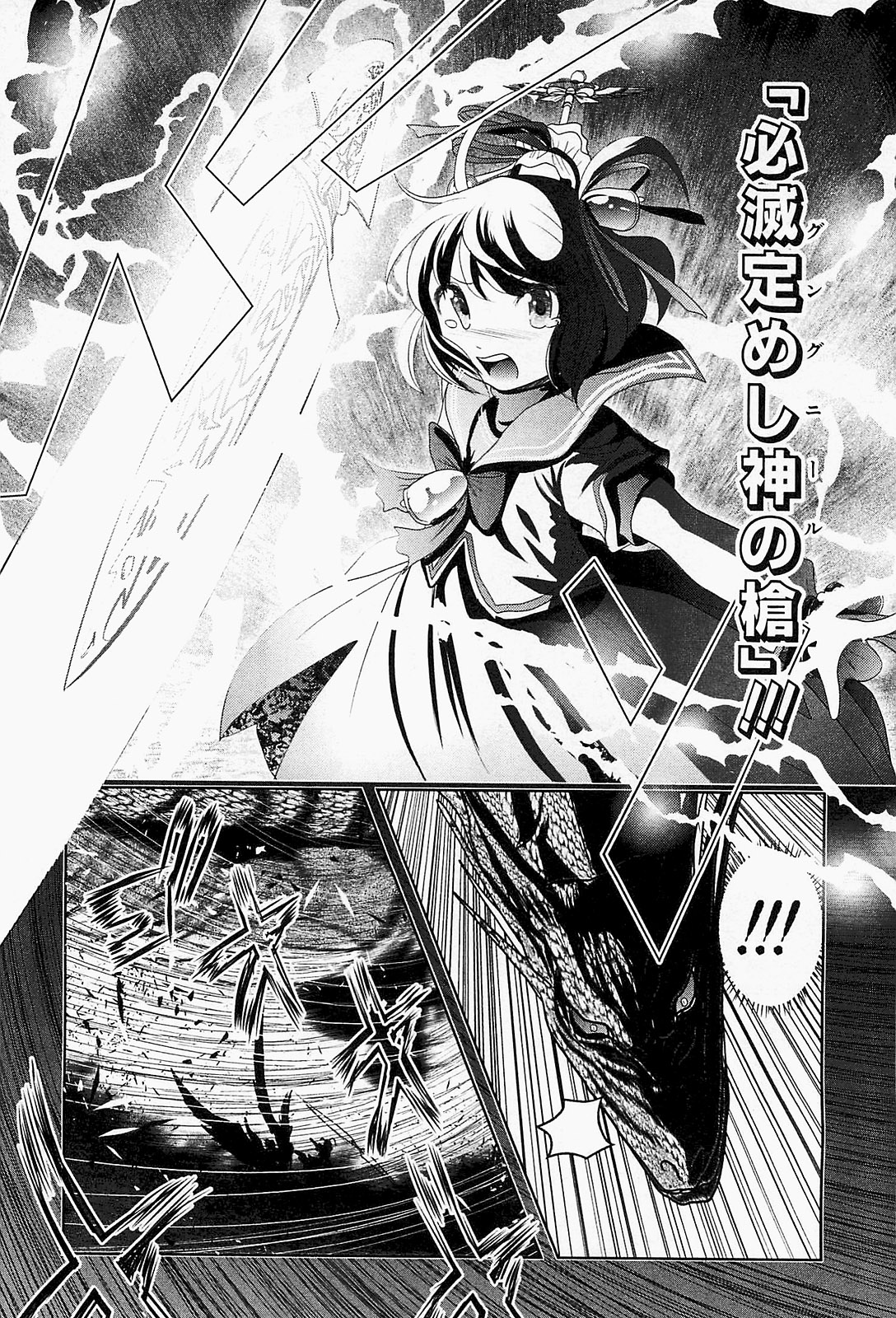 Mahou Shoujo Pretty Bell Chapter 19 34ページ