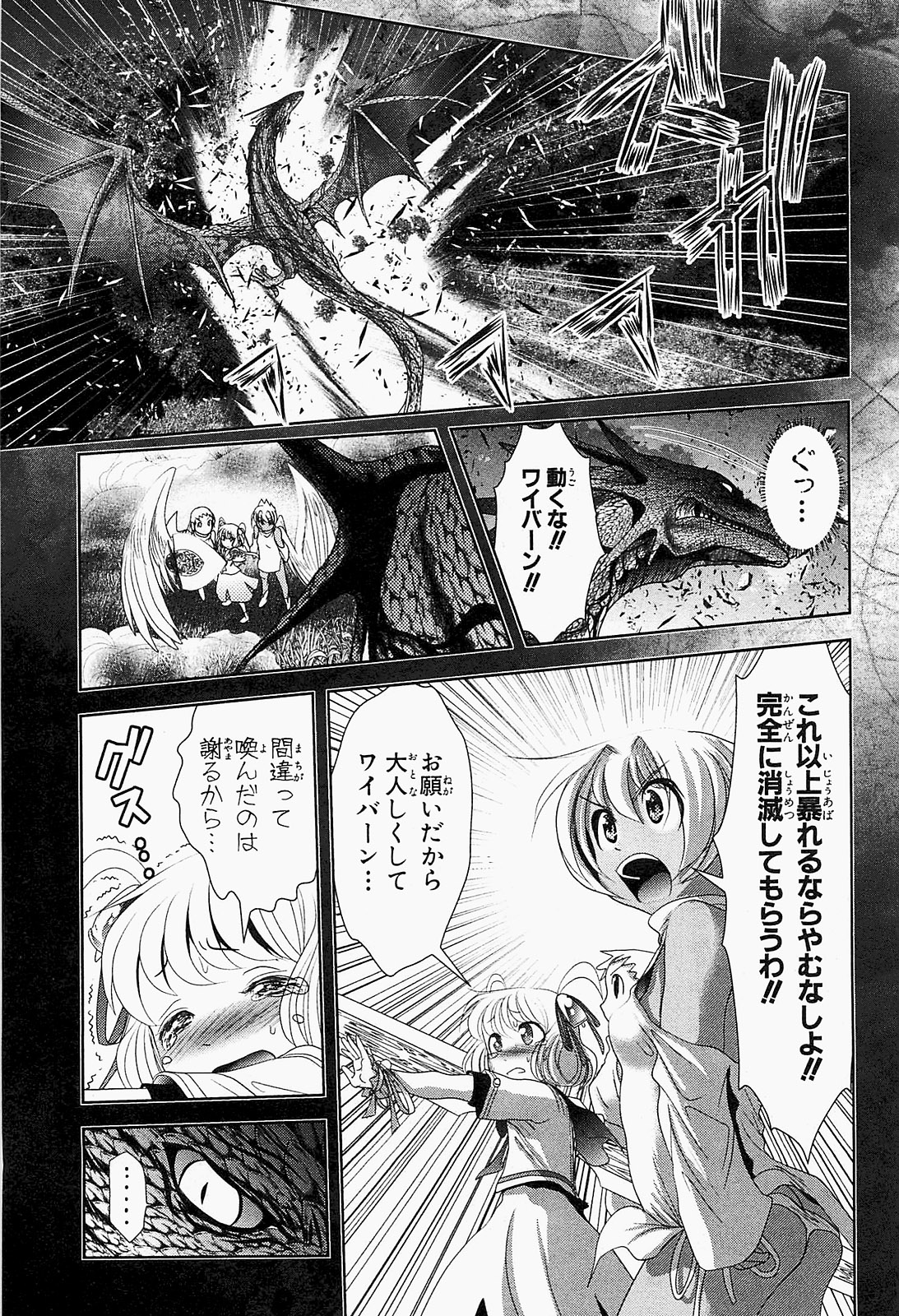 Mahou Shoujo Pretty Bell Chapter 19 35ページ