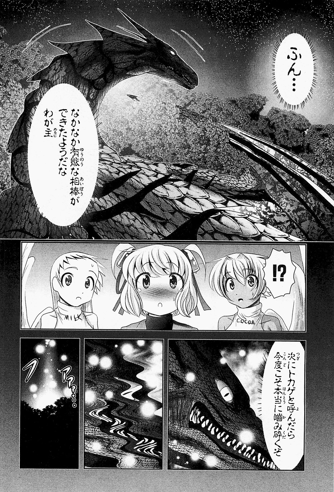 Mahou Shoujo Pretty Bell Chapter 19 36ページ