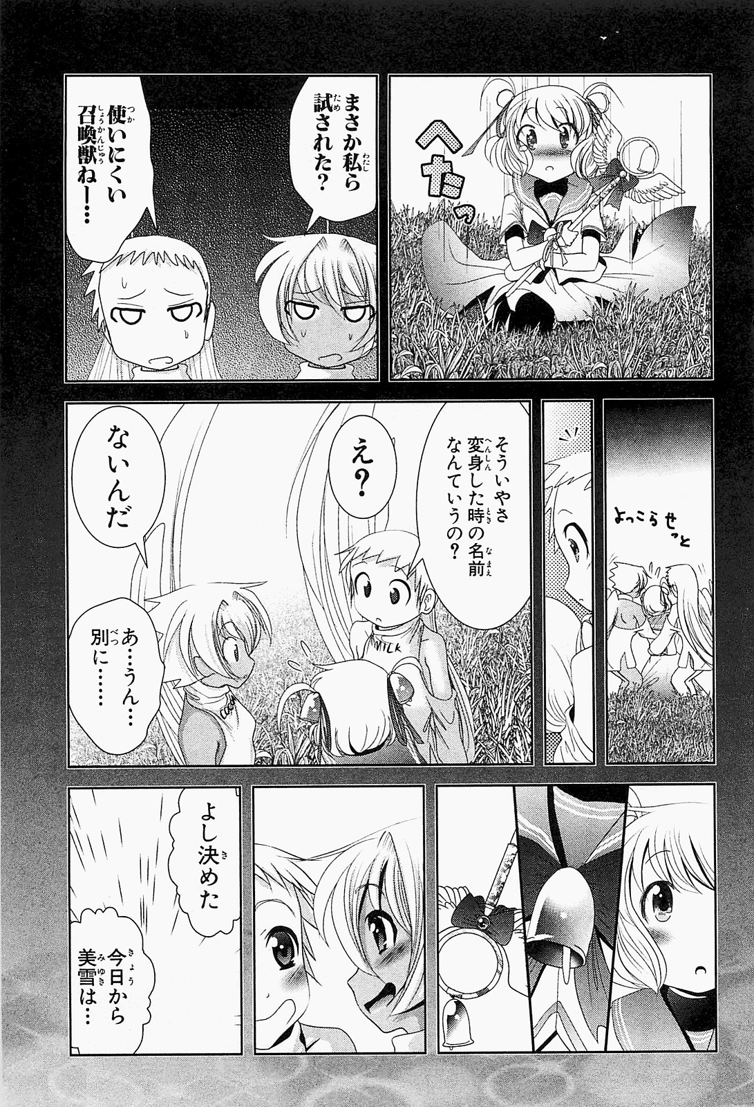 Mahou Shoujo Pretty Bell Chapter 19 37ページ