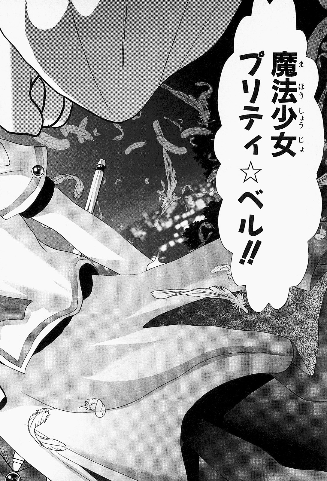 Mahou Shoujo Pretty Bell Chapter 19 38ページ