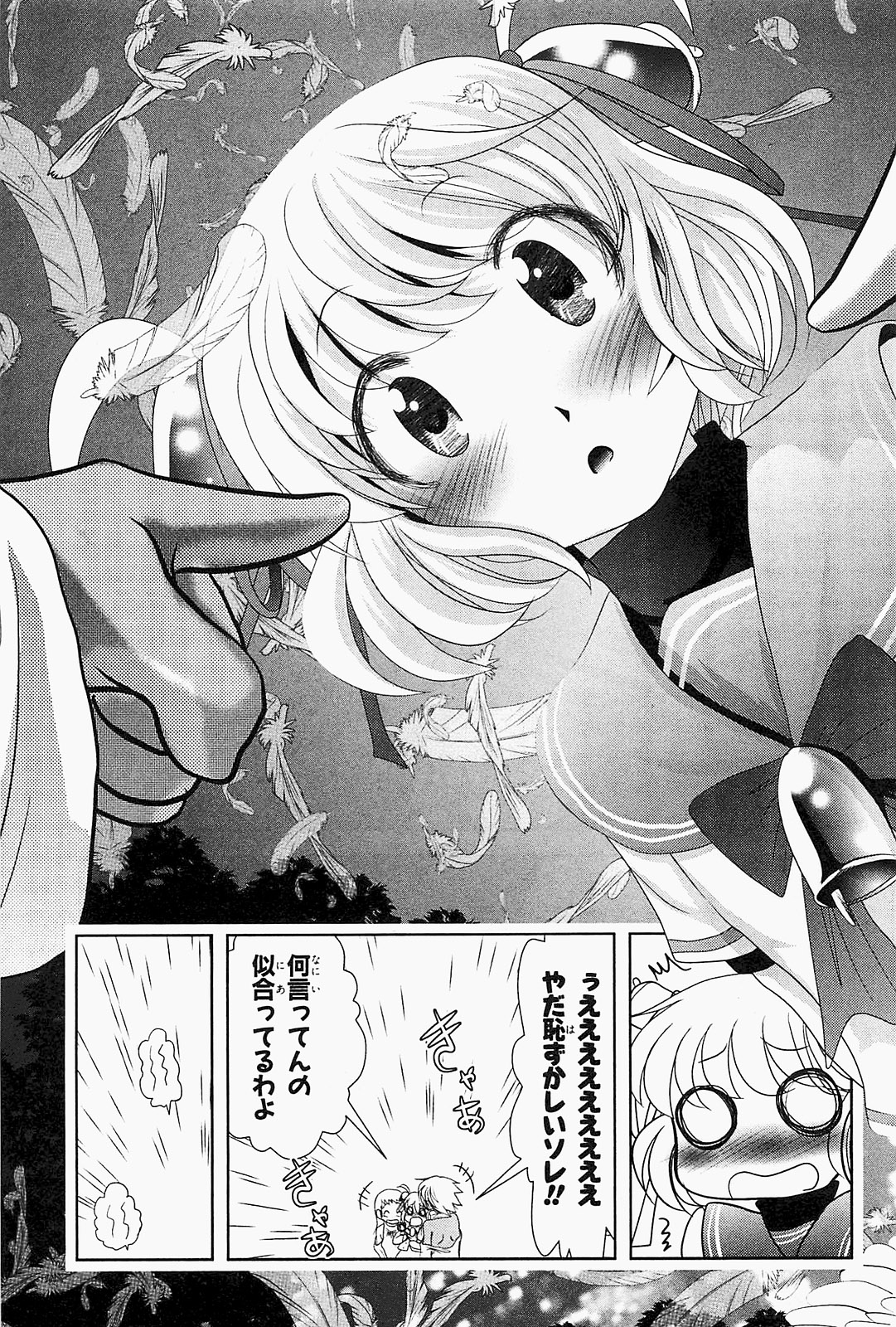 Mahou Shoujo Pretty Bell Chapter 19 39ページ