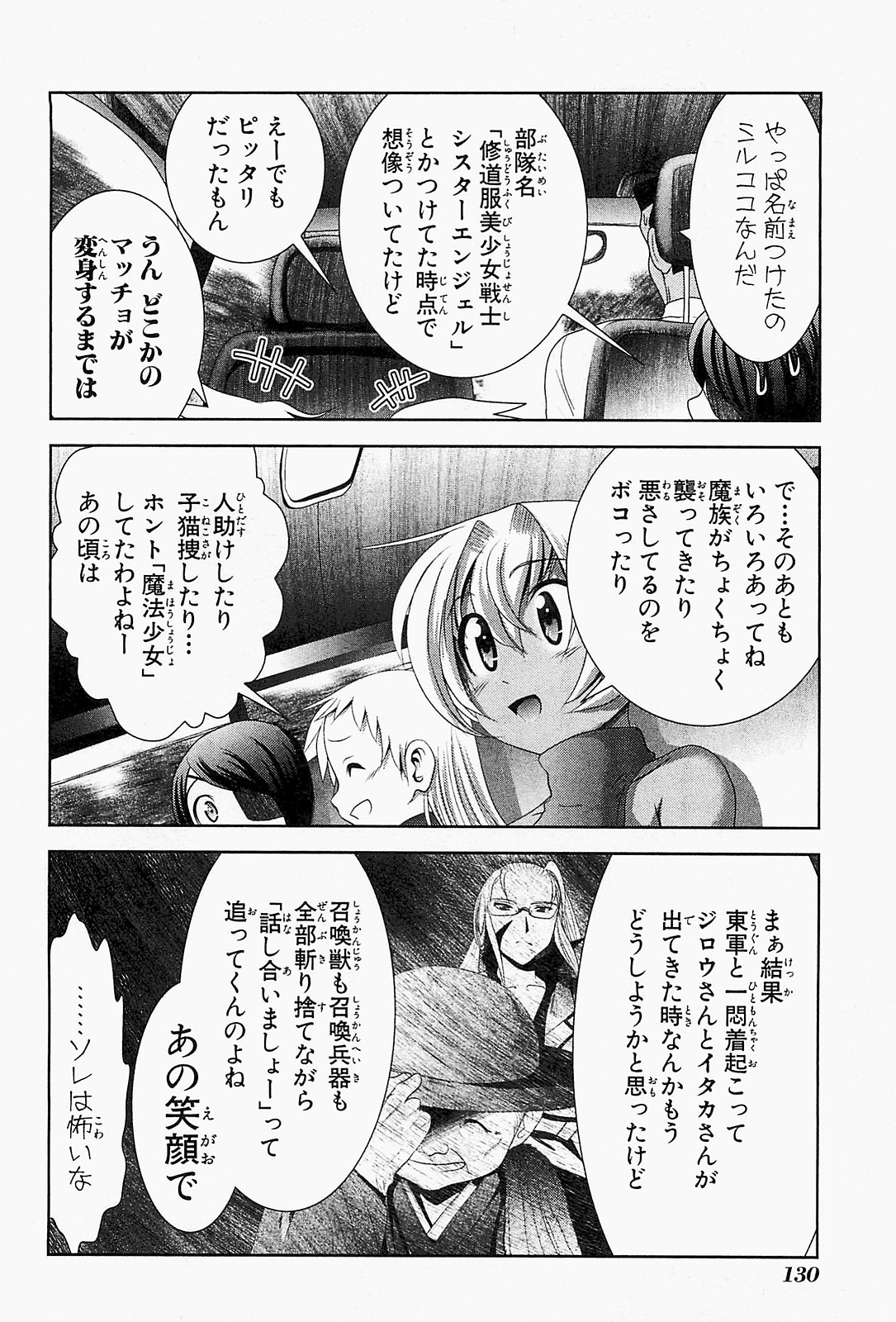 Mahou Shoujo Pretty Bell Chapter 19 40ページ