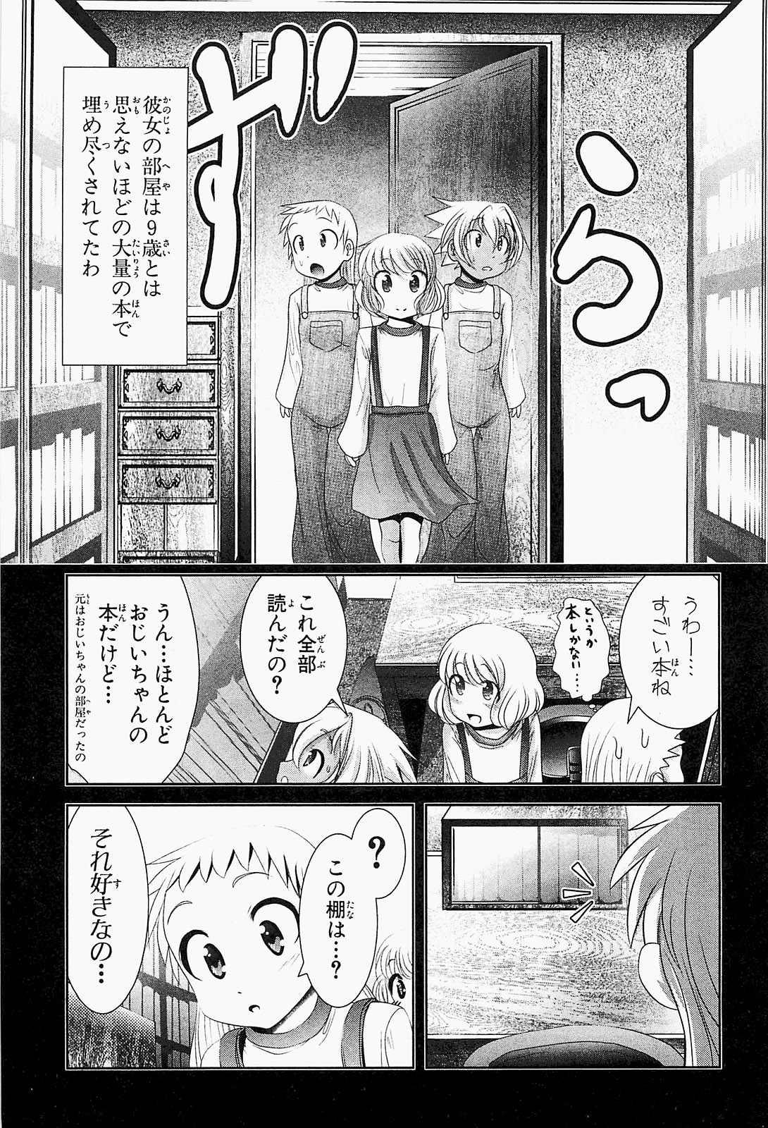 Mahou Shoujo Pretty Bell Chapter 19 5ページ