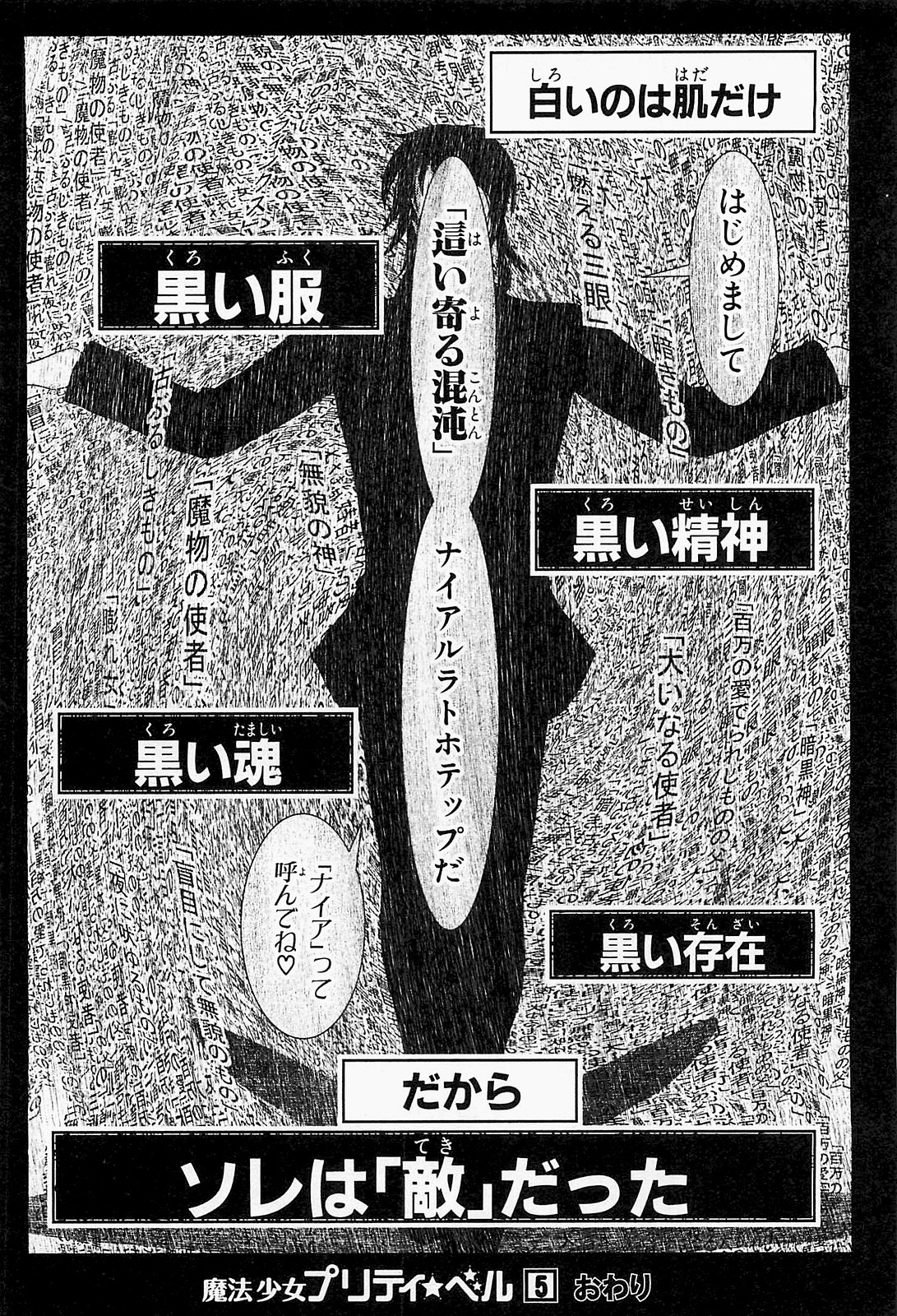 Mahou Shoujo Pretty Bell Chapter 19 42ページ
