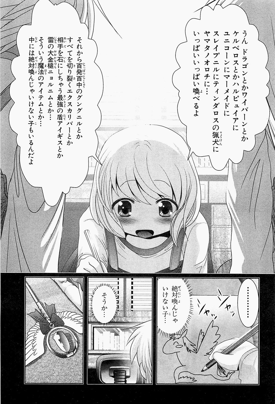 Mahou Shoujo Pretty Bell Chapter 19 9ページ