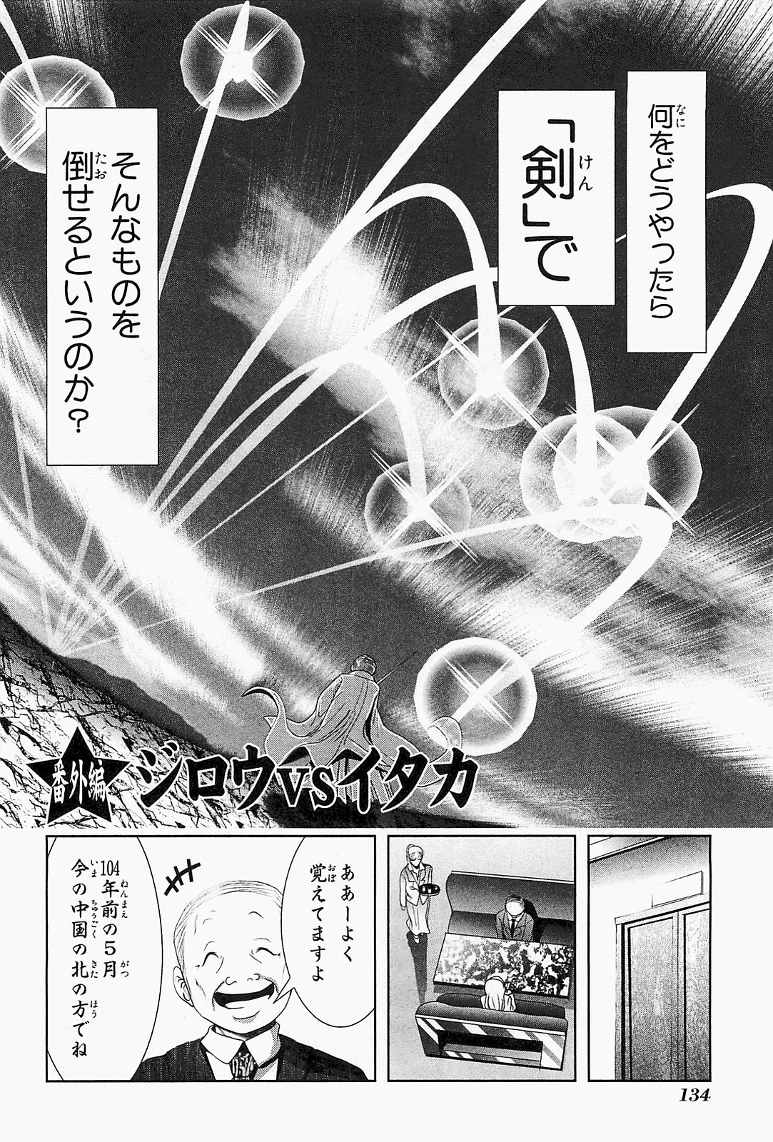 Mahou Shoujo Pretty Bell Chapter 19.5 2ページ