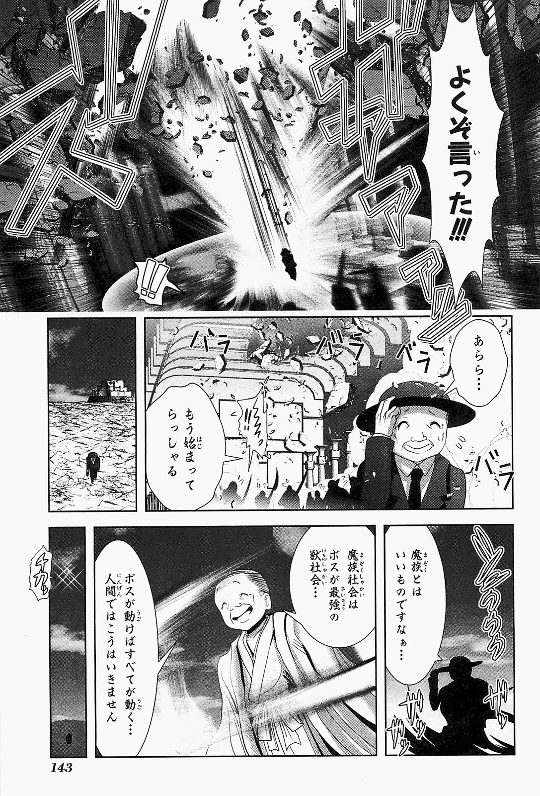 Mahou Shoujo Pretty Bell Chapter 19.5 11ページ