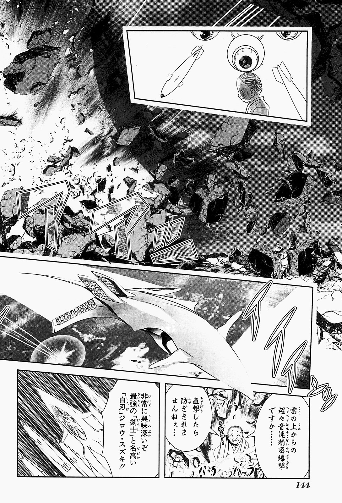 Mahou Shoujo Pretty Bell Chapter 19.5 12ページ