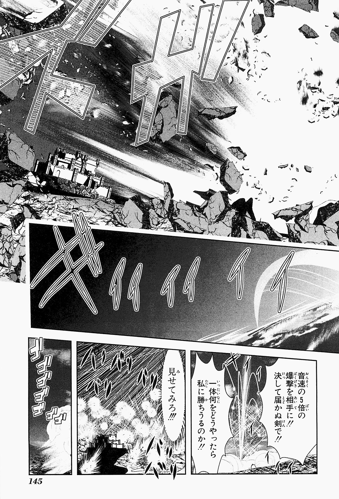 Mahou Shoujo Pretty Bell Chapter 19.5 13ページ