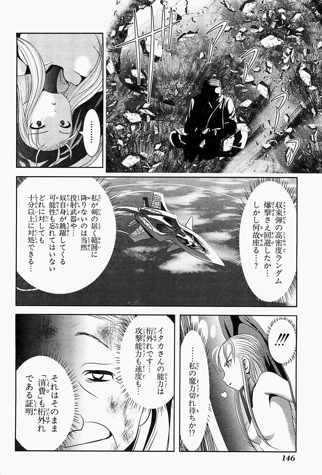 Mahou Shoujo Pretty Bell Chapter 19.5 14ページ
