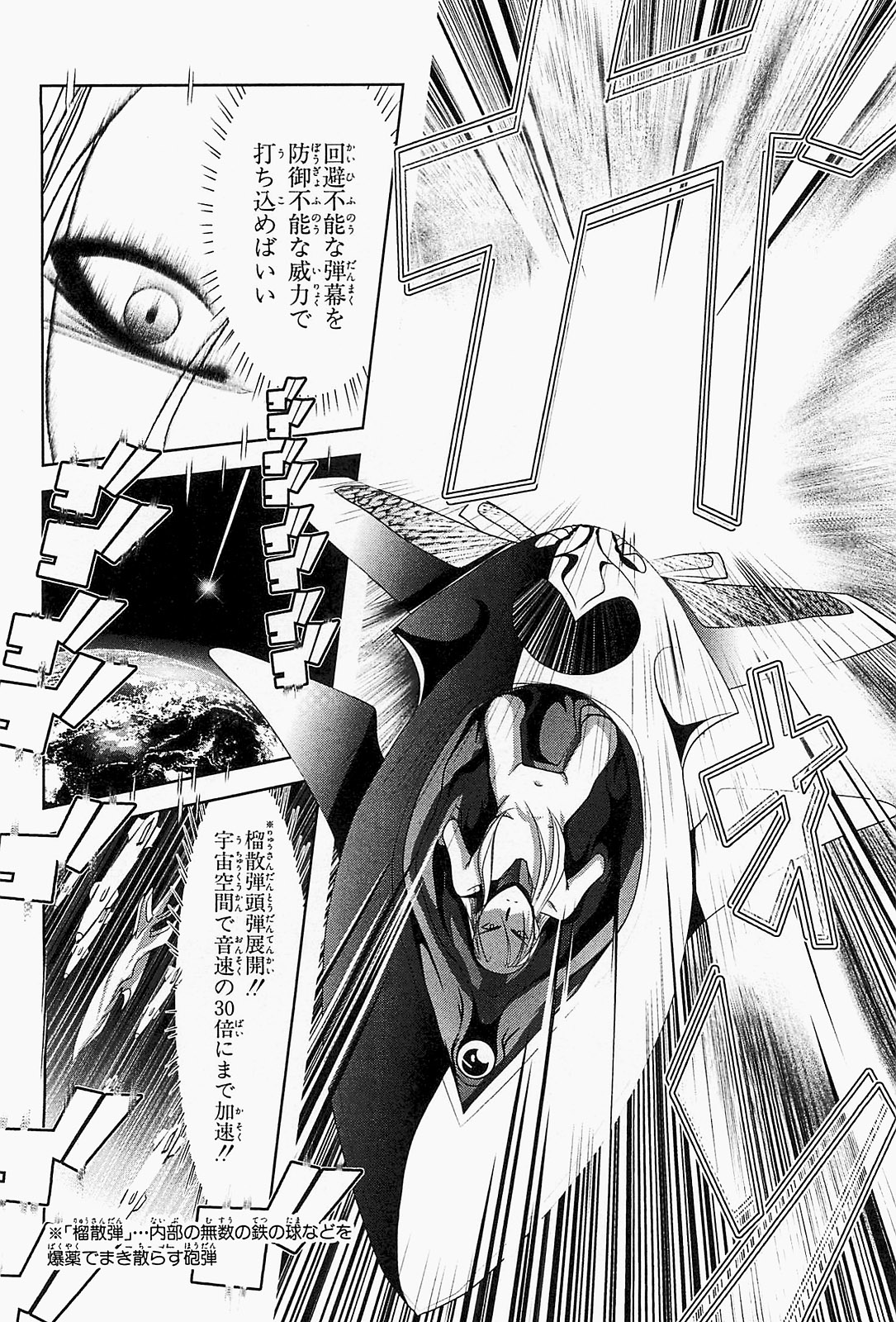 Mahou Shoujo Pretty Bell Chapter 19.5 16ページ