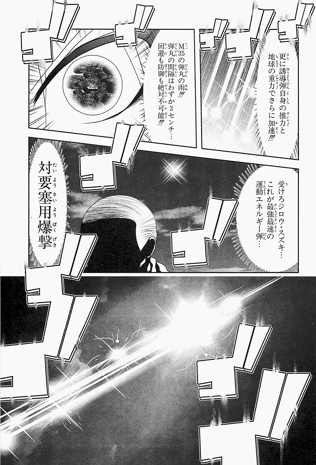 Mahou Shoujo Pretty Bell Chapter 19.5 17ページ