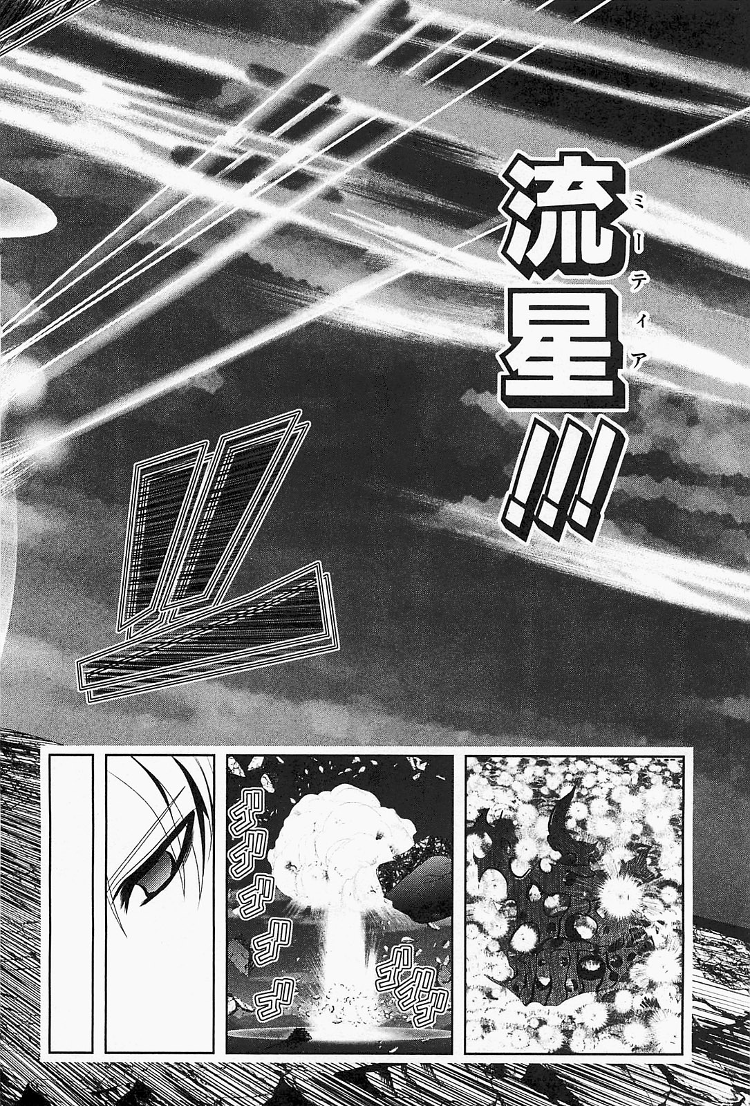 Mahou Shoujo Pretty Bell Chapter 19.5 18ページ