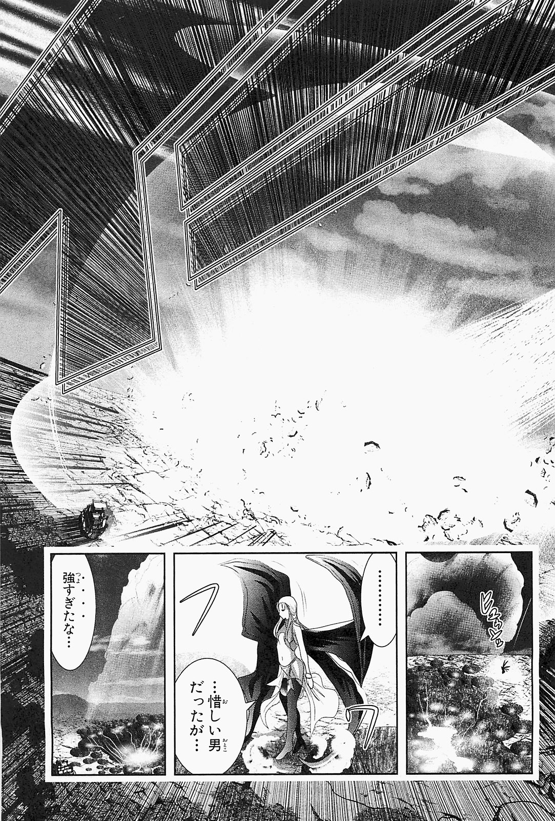 Mahou Shoujo Pretty Bell Chapter 19.5 19ページ