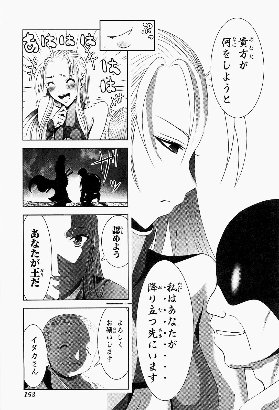 Mahou Shoujo Pretty Bell Chapter 19.5 21ページ