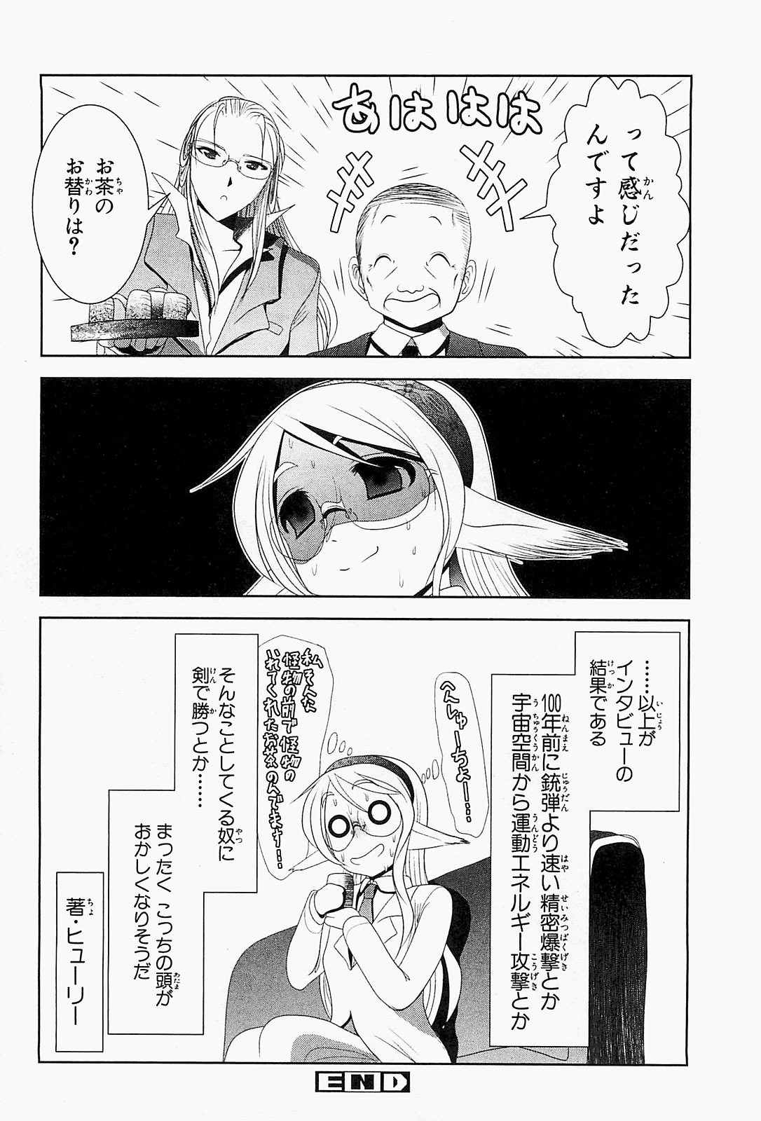 Mahou Shoujo Pretty Bell Chapter 19.5 22ページ