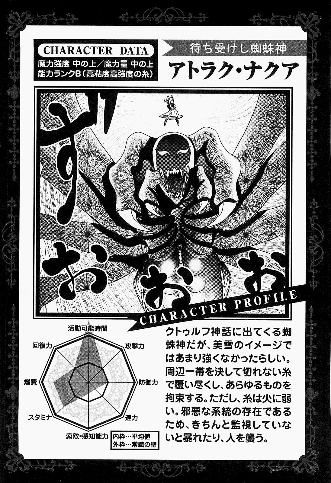 Mahou Shoujo Pretty Bell Chapter 19.5 24ページ