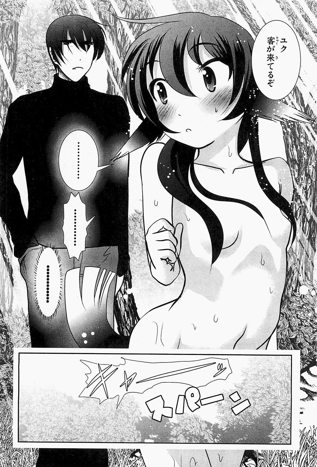 Mahou Shoujo Pretty Bell Chapter 19.5 26ページ