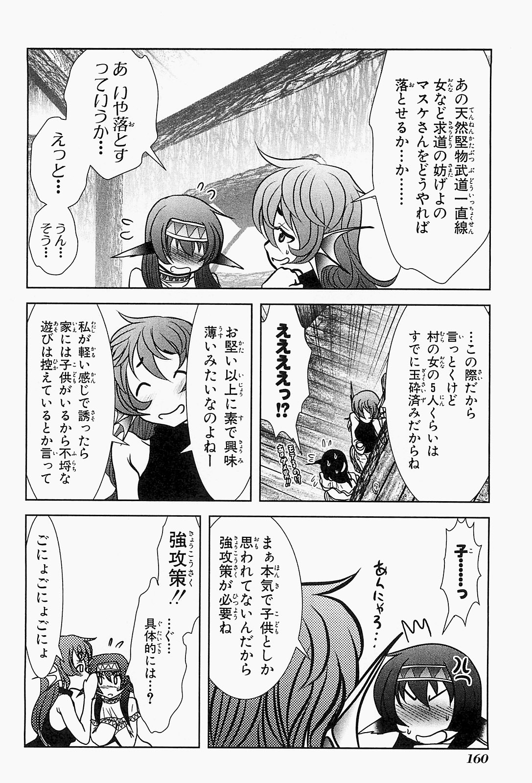 Mahou Shoujo Pretty Bell Chapter 19.5 28ページ