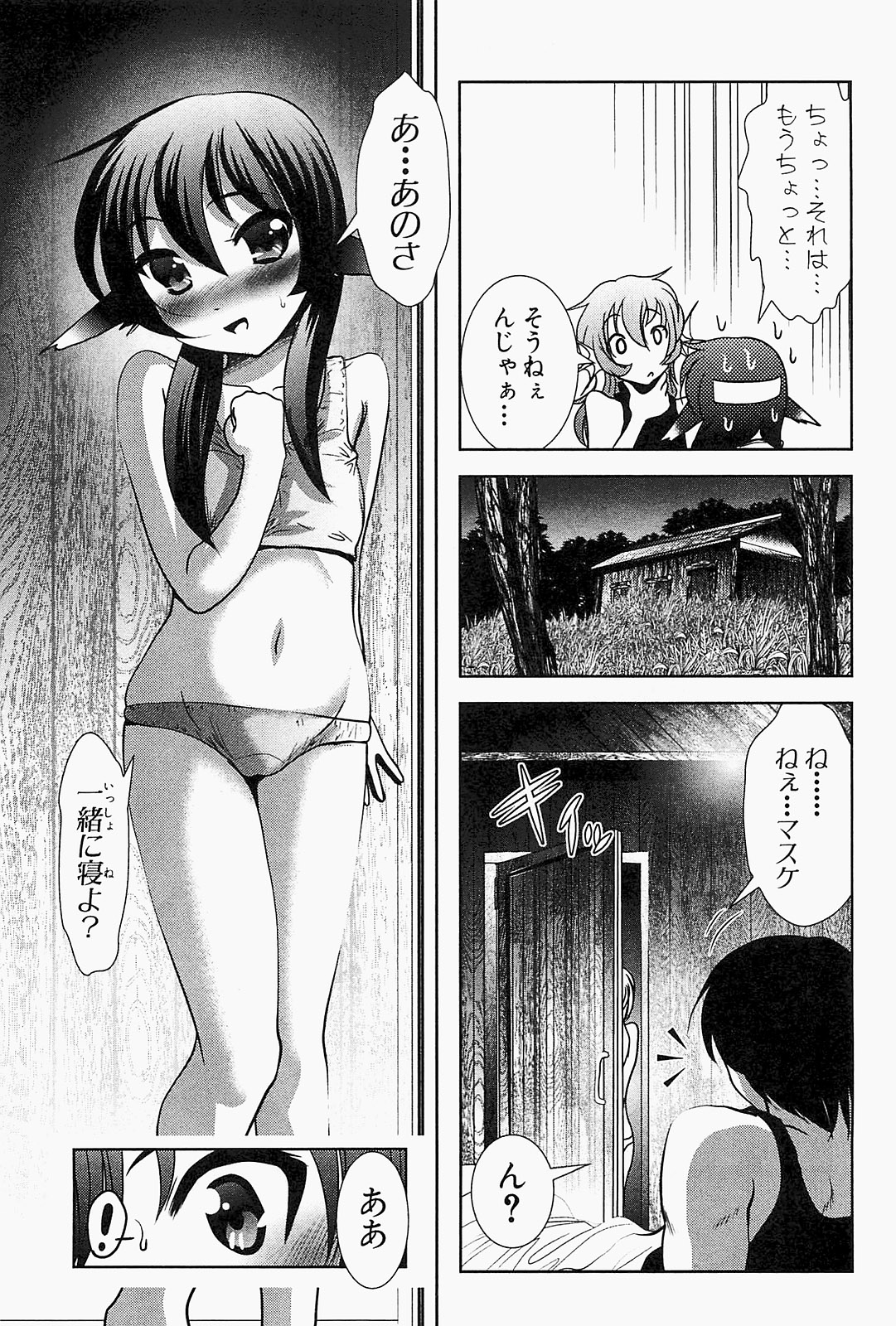 Mahou Shoujo Pretty Bell Chapter 19.5 29ページ