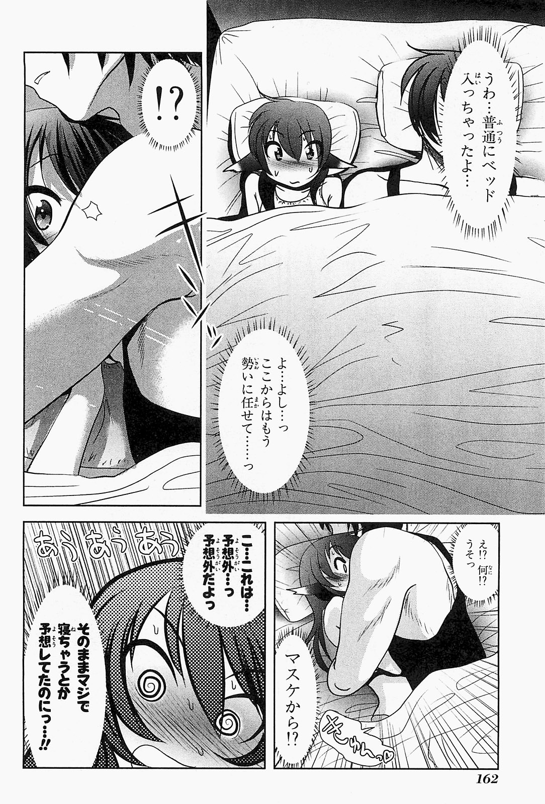 Mahou Shoujo Pretty Bell Chapter 19.5 30ページ