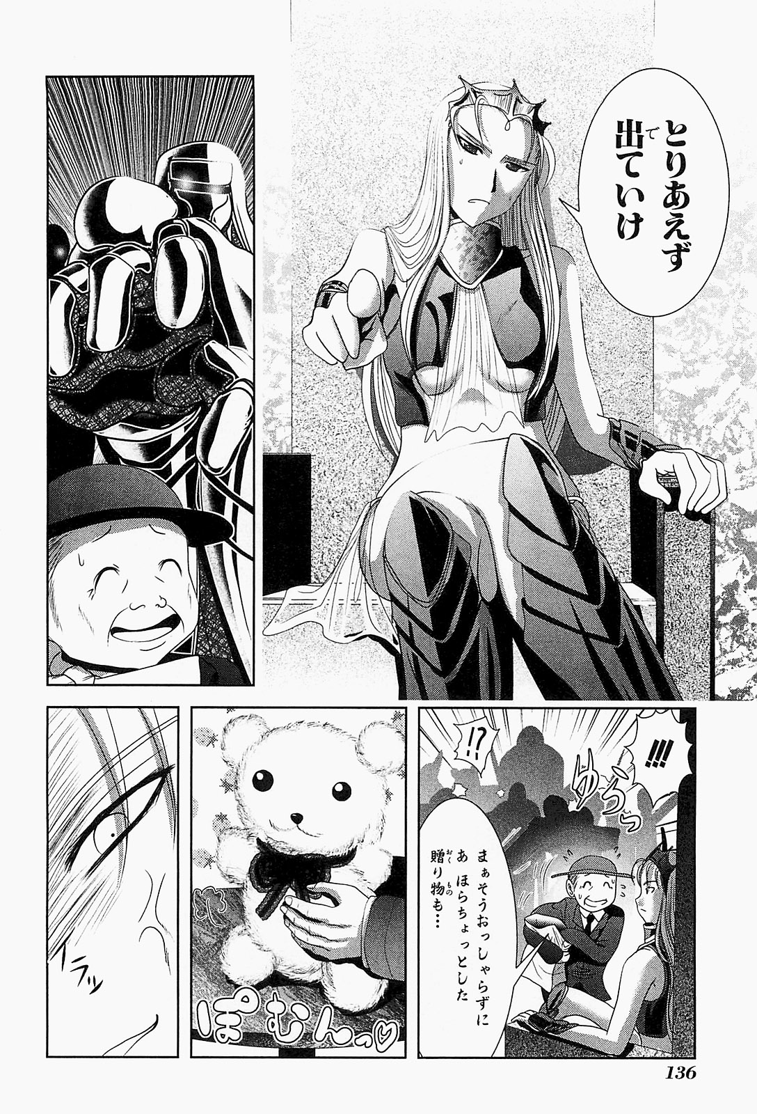 Mahou Shoujo Pretty Bell Chapter 19.5 4ページ