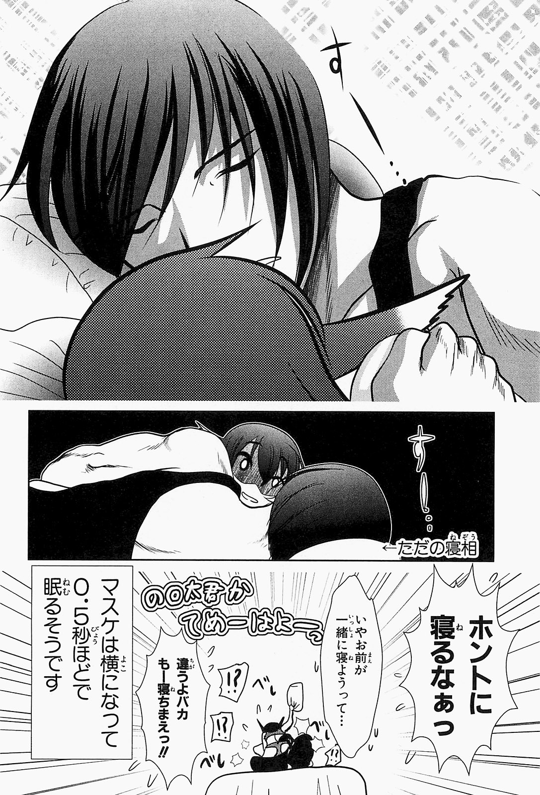 Mahou Shoujo Pretty Bell Chapter 19.5 32ページ