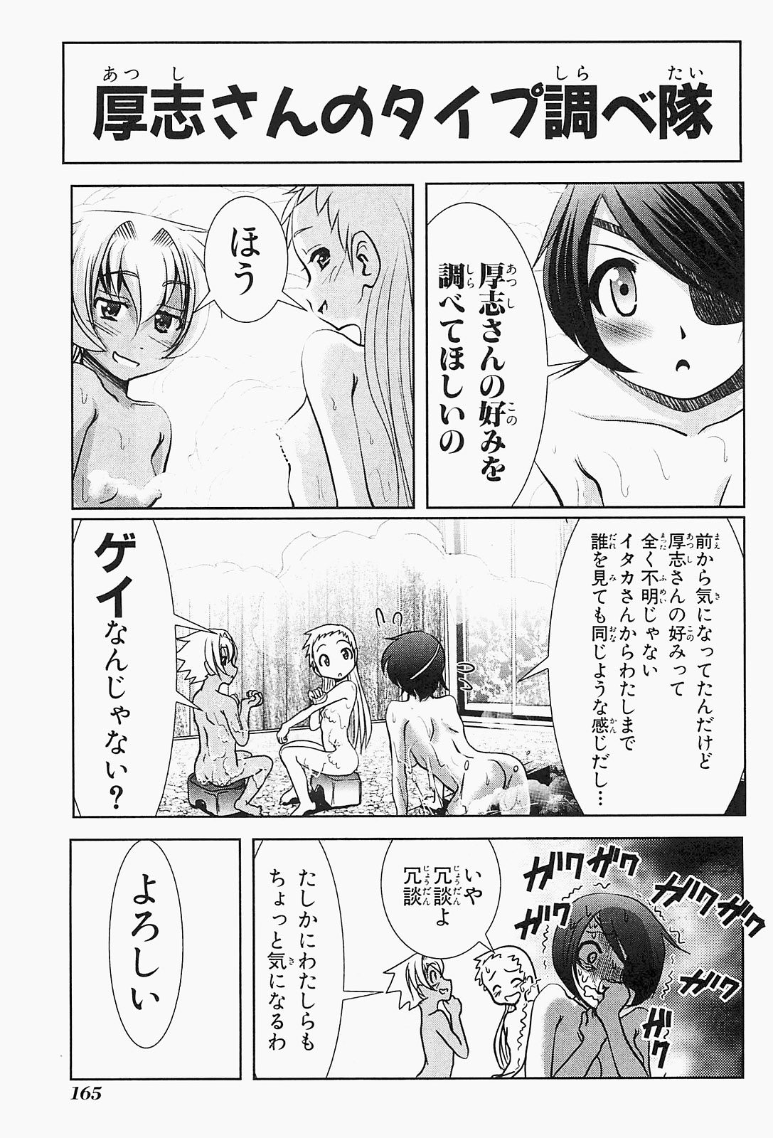 Mahou Shoujo Pretty Bell Chapter 19.5 33ページ