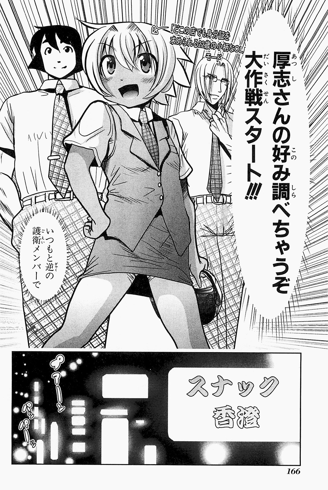 Mahou Shoujo Pretty Bell Chapter 19.5 34ページ